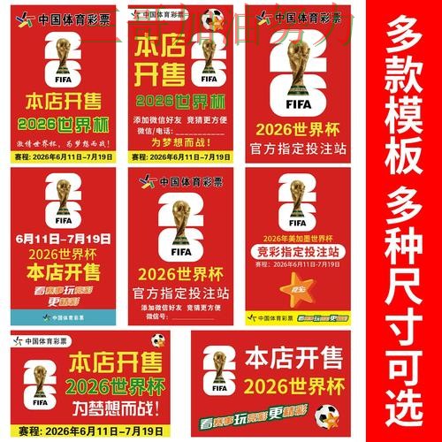 世界杯竞猜使用指南告诉你：入口在哪的正确方式（世界杯直播）
